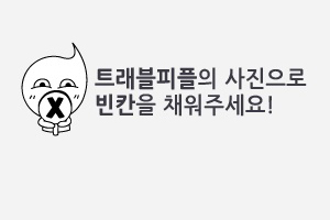 강화도 빙어송어축제,국내여행,음식정보