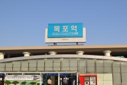 목포역,국내여행,여행지추천