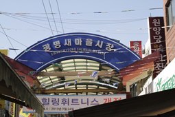 광명새마을시장,국내여행,여행지추천